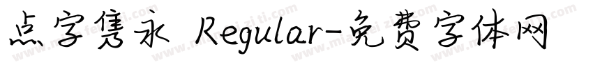 点字隽永 Regular字体转换